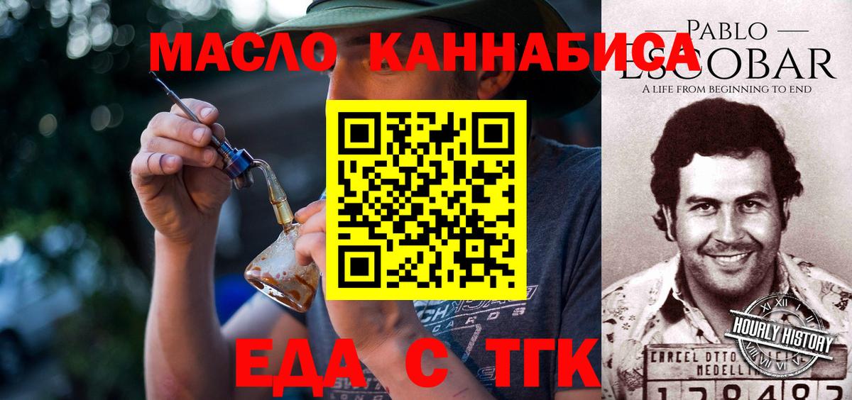 Печенье с ТГК марихуана Будённовск