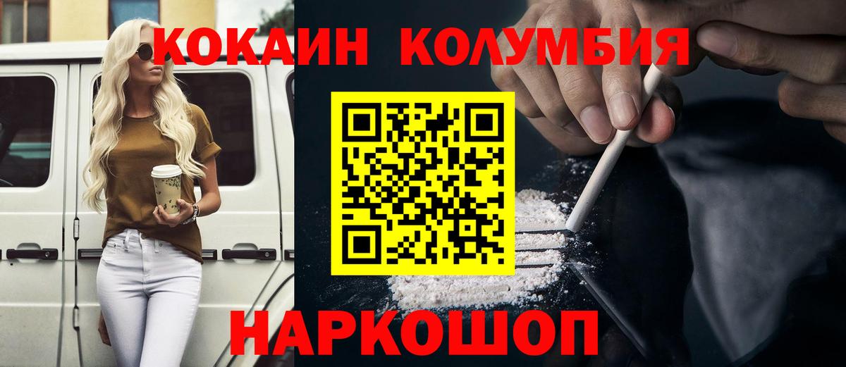где можно купить наркотик  Cocaine  COCAIN Боливия  Будённовск  Кокаин Columbia 