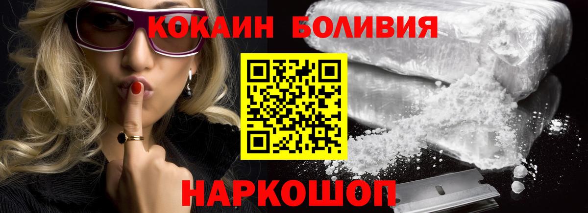 Будённовск  COCAIN VHQ  Вход с VPN  Кокаин Fish Scale 