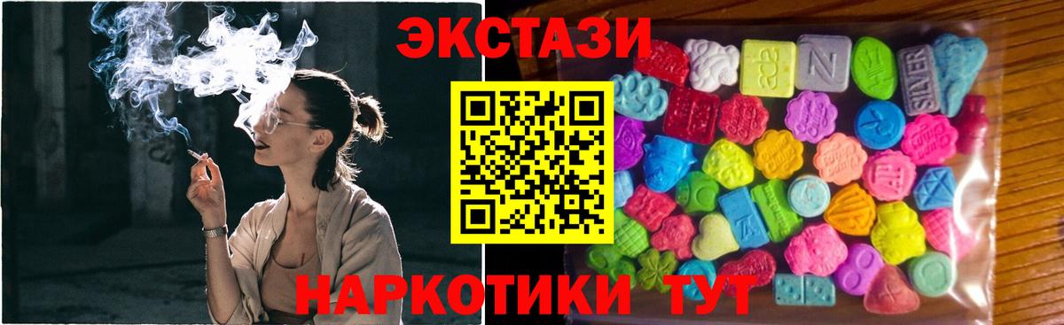 Ecstasy  Ecstasy бентли  Будённовск  Ecstasy 250 мг 