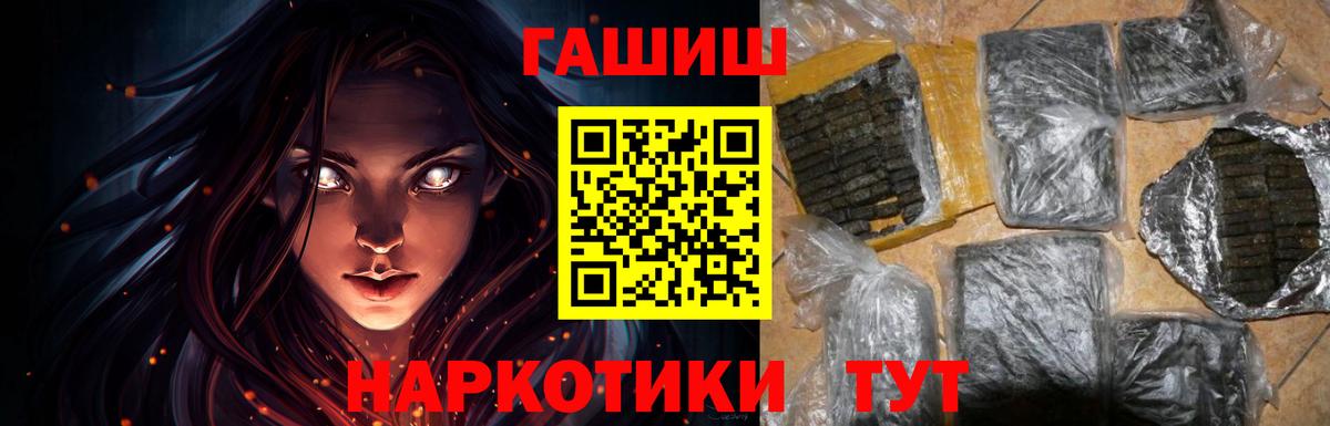 Гашиш Cannabis  Вход с VPN  Будённовск  ГАШИШ индика сатива 