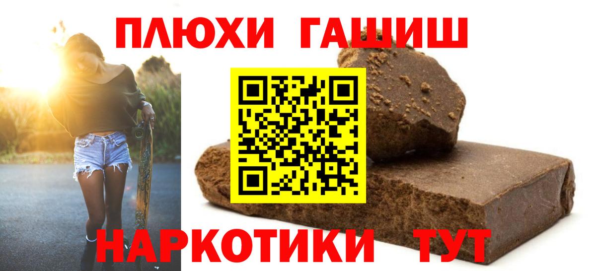 Гашиш хэш Будённовск
