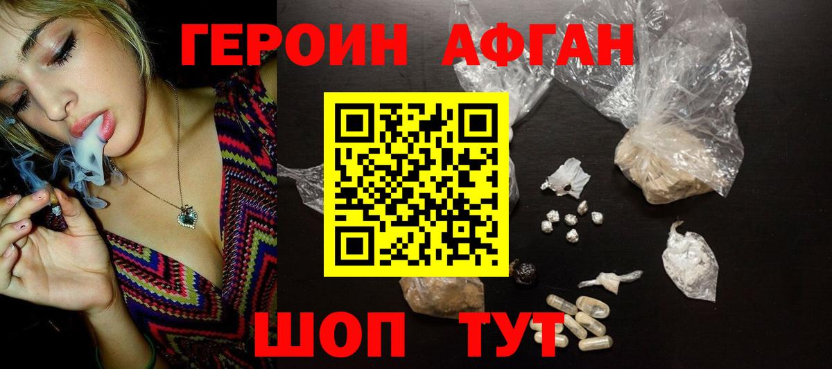ГЕРОИН герыч Будённовск