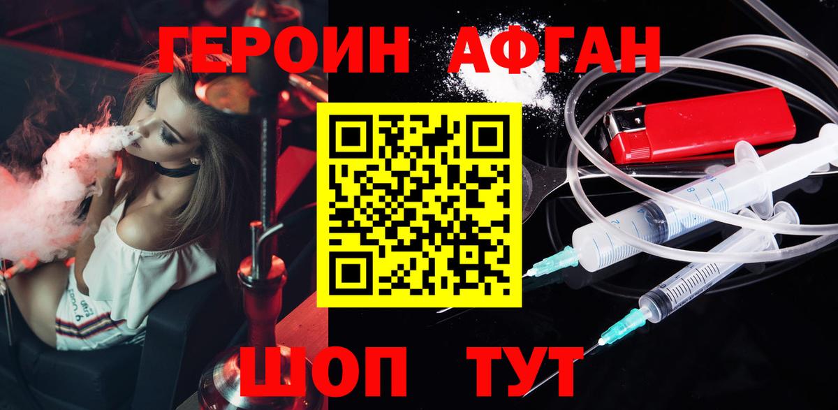Будённовск  Героин Heroin  Вход с VPN 