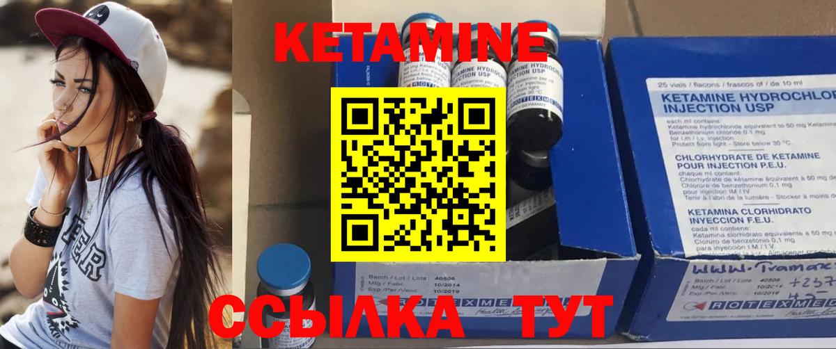 КЕТАМИН VHQ Будённовск