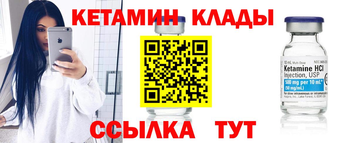 Будённовск  Кетамин VHQ  Вход с VPN 