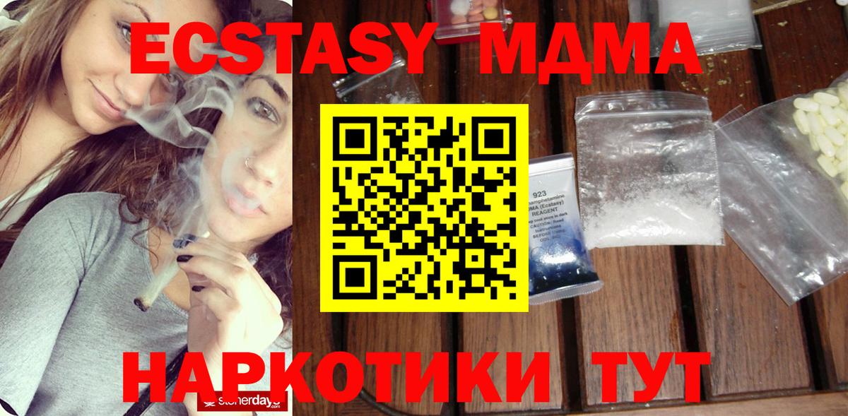 МДМА Molly  MDMA VHQ  Будённовск 