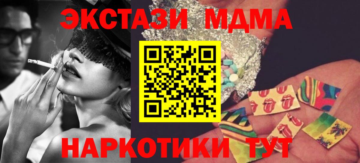 MDMA кристаллы Будённовск