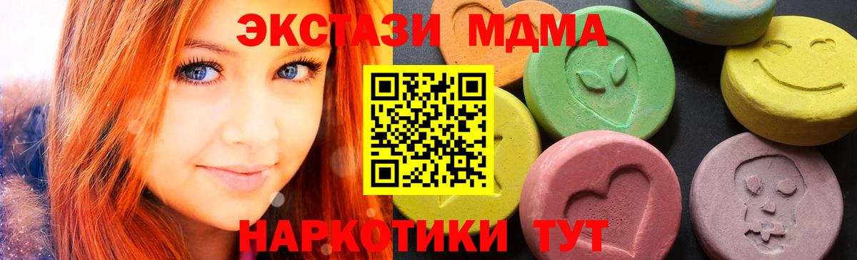 Будённовск  МДМА crystal  МДМА  МДМА кристаллы  Вход с VPN 
