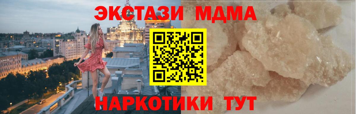 MDMA crystal Будённовск