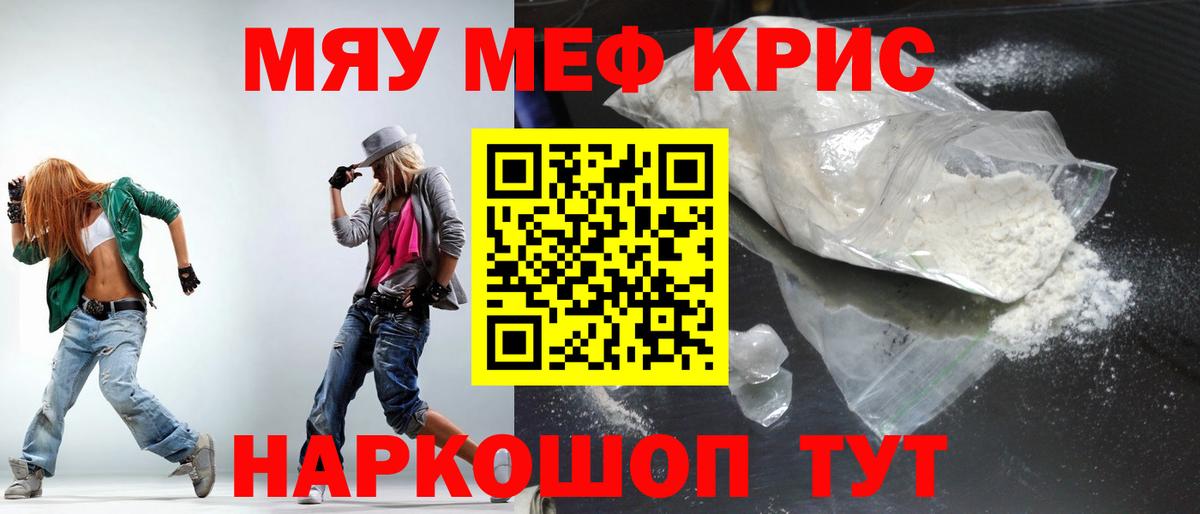Меф  Будённовск