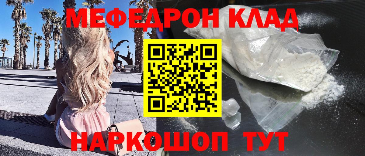 Будённовск  МЕФ мука  Мефедрон  Меф мяу мяу  Вход с VPN 