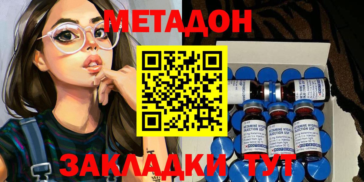 MEGA сайт  Будённовск  Метадон methadone 