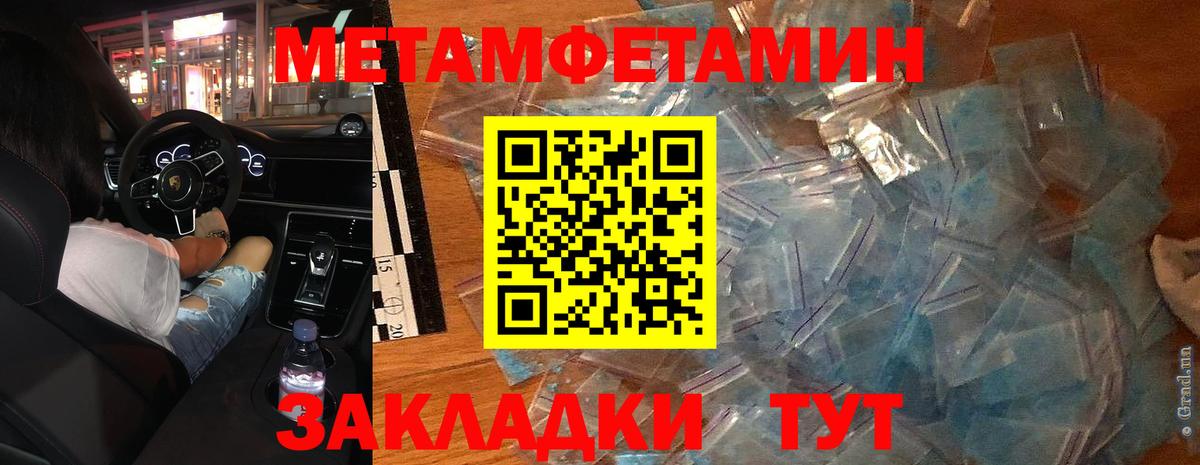 МЕТАМФЕТАМИН кристалл  Будённовск 