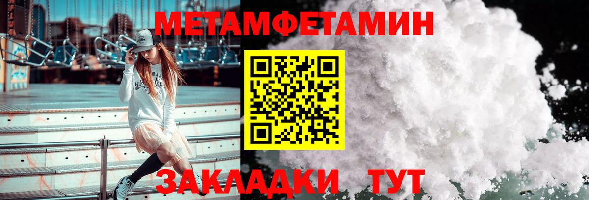 Метамфетамин  МЕТАМФЕТАМИН мет  Вход с VPN  МЕТАМФЕТАМИН мет  Будённовск 