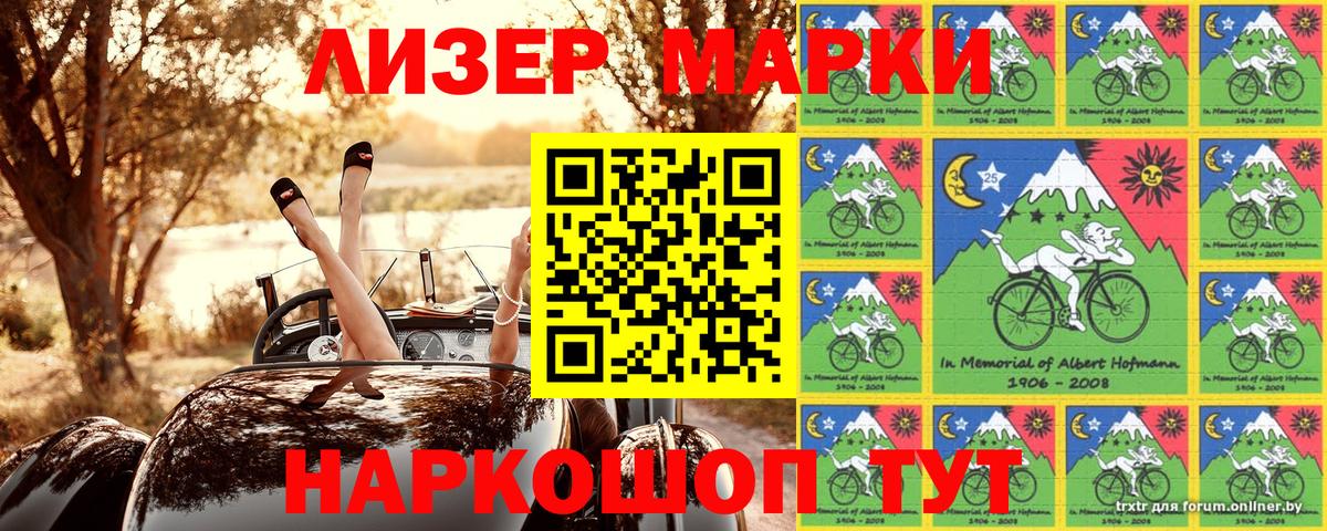 Будённовск  Марки NBOMe  Вход с VPN  Марки 25I-NBOMe 1,8мг 