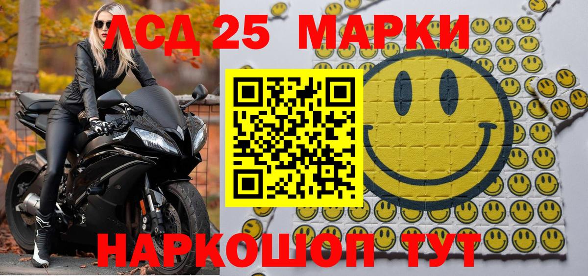 Наркотические марки 1,5мг Будённовск